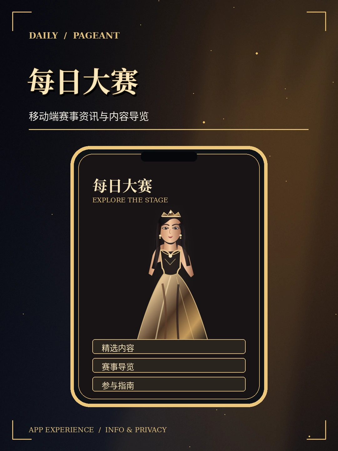 移动端与品牌黑金主题概念视觉